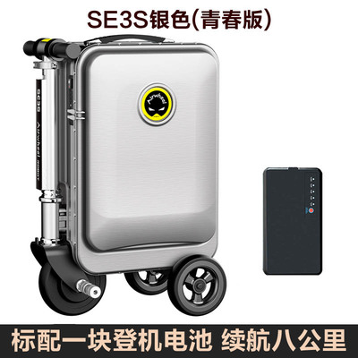 智能出行新體驗 愛爾威SE3S電動行李箱，從代步到登機的全能伙伴